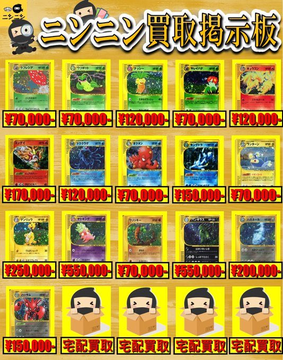 🌟ニンニン買取掲示板🌟 □ウインディ ￥4️⃣0️⃣0️⃣