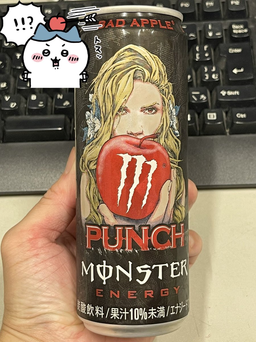 ka_bq's tweet photo. ほう🤔

これが今日、発売のモンスター×yasuの
コラボ商品か(´＾ω＾`)ﾆﾁｬｧ
確かに似とるなw

味はリンゴで美味しゅう🍎

また飲みますよ(/◎＼)ｺﾞｸｺﾞｸｯ･･･🦍

#JanneDaArc
#AcidBlackCherry https://t.co/9qgVpvnLCN
