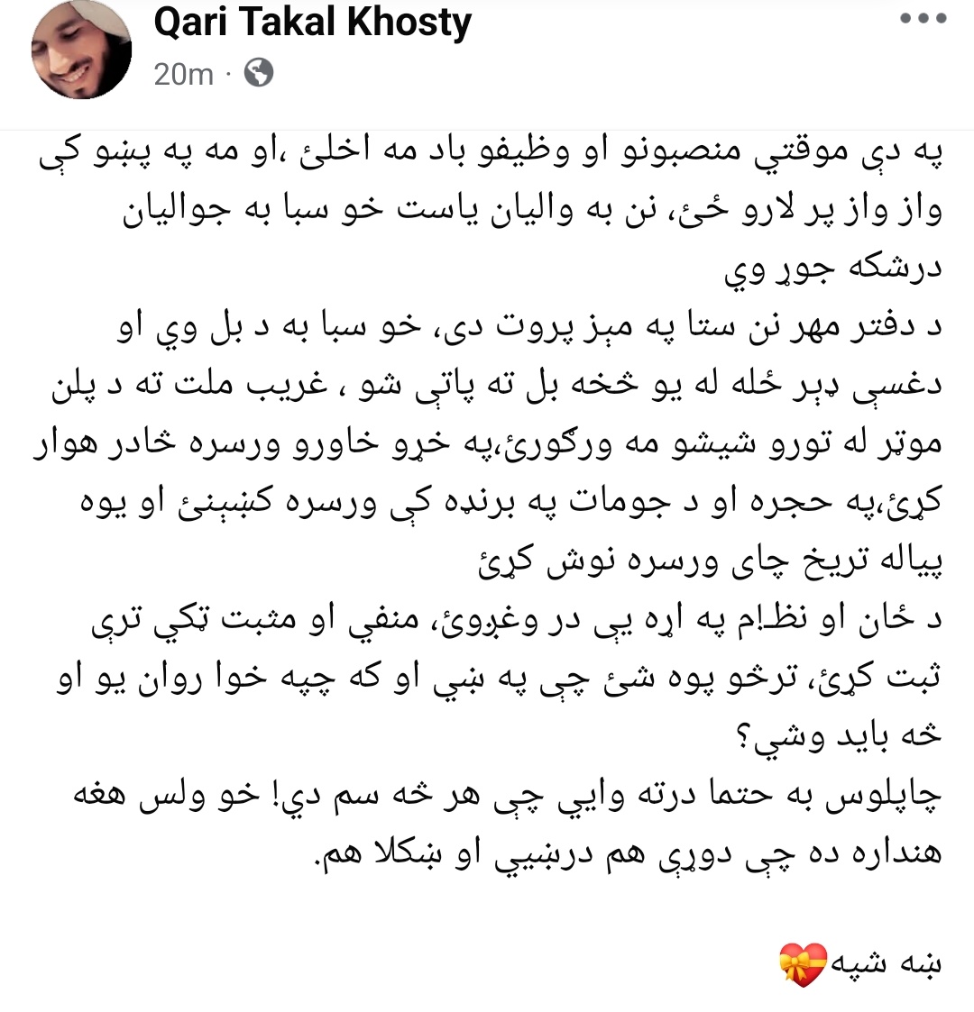 MahdiSafy's tweet photo. په علم, قلم، فکر... او عمر مو برکت شه قاري صاحب محترم. https://t.co/2knh4njQkQ