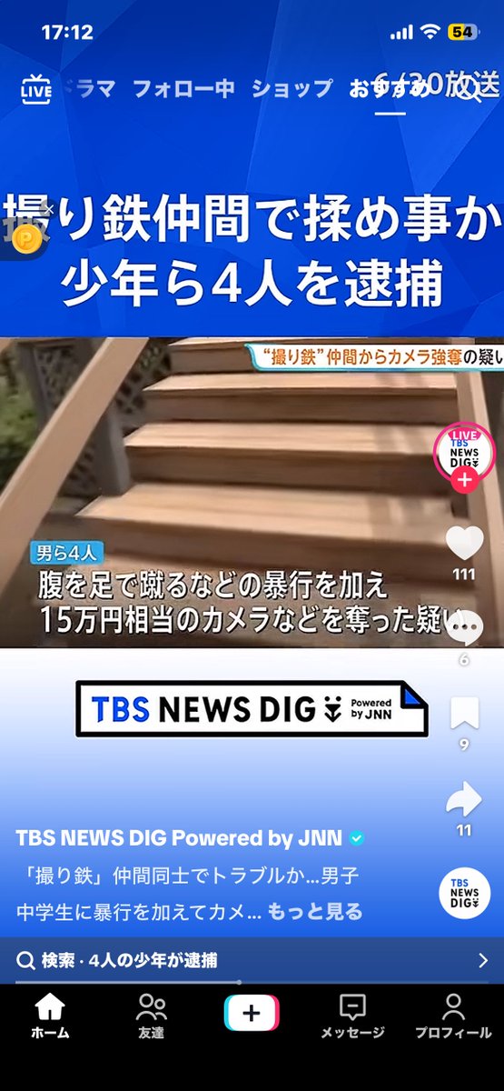 _17_Pro_'s tweet photo. カメラ強盗とか終わってる https://t.co/gdXsfMFNNa