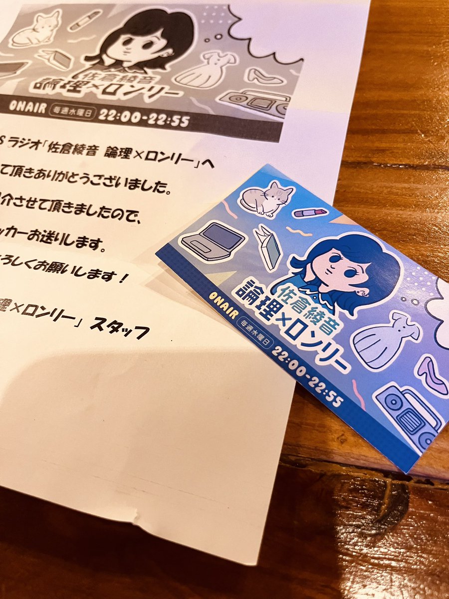 h_m0305's tweet photo. 「適当に流して下さい」のステッカーきた🚕
#佐倉論理 https://t.co/DZXojY0wp6