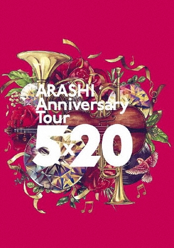 ⚠️本日終了⚠️ マケプレ限定！全品20％ポイント還元🌞 ＼ 嵐 ライブ