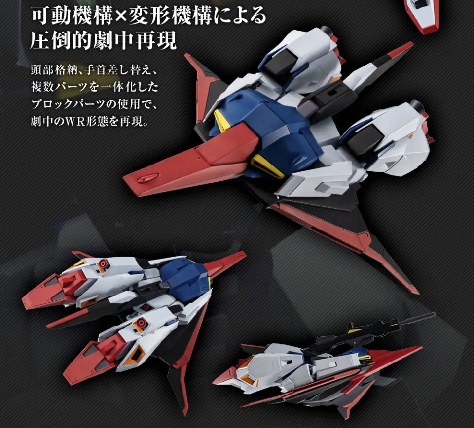 MSZ-006 Zガンダム ver. A.N.I.M.E. 差し替え変形で全然OK。アニメ