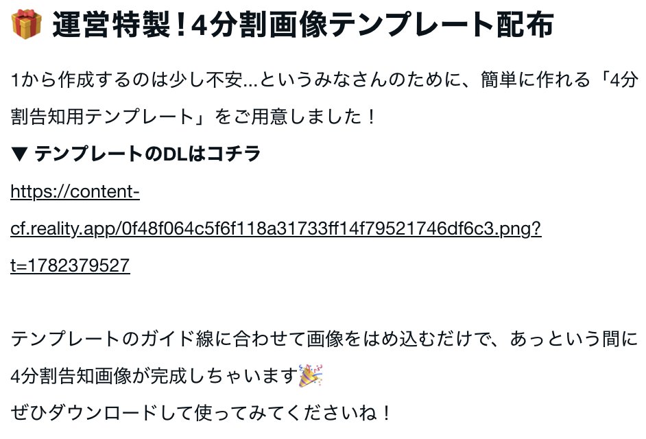 📢記事を更新しました！ SNSでよく見かける4分割の画像をご存知ですか