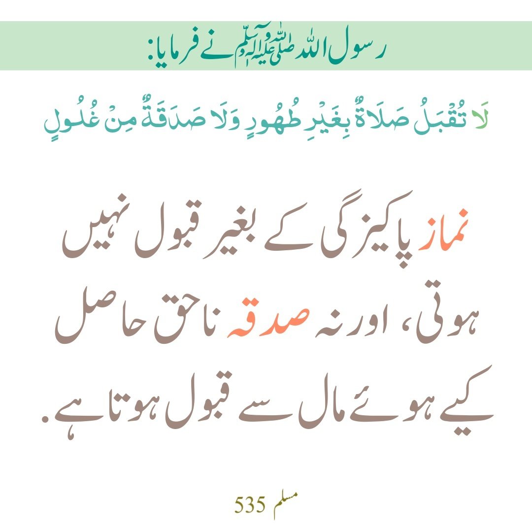 HadeesNabawi's tweet photo. https://t.co/b50IFwYZam