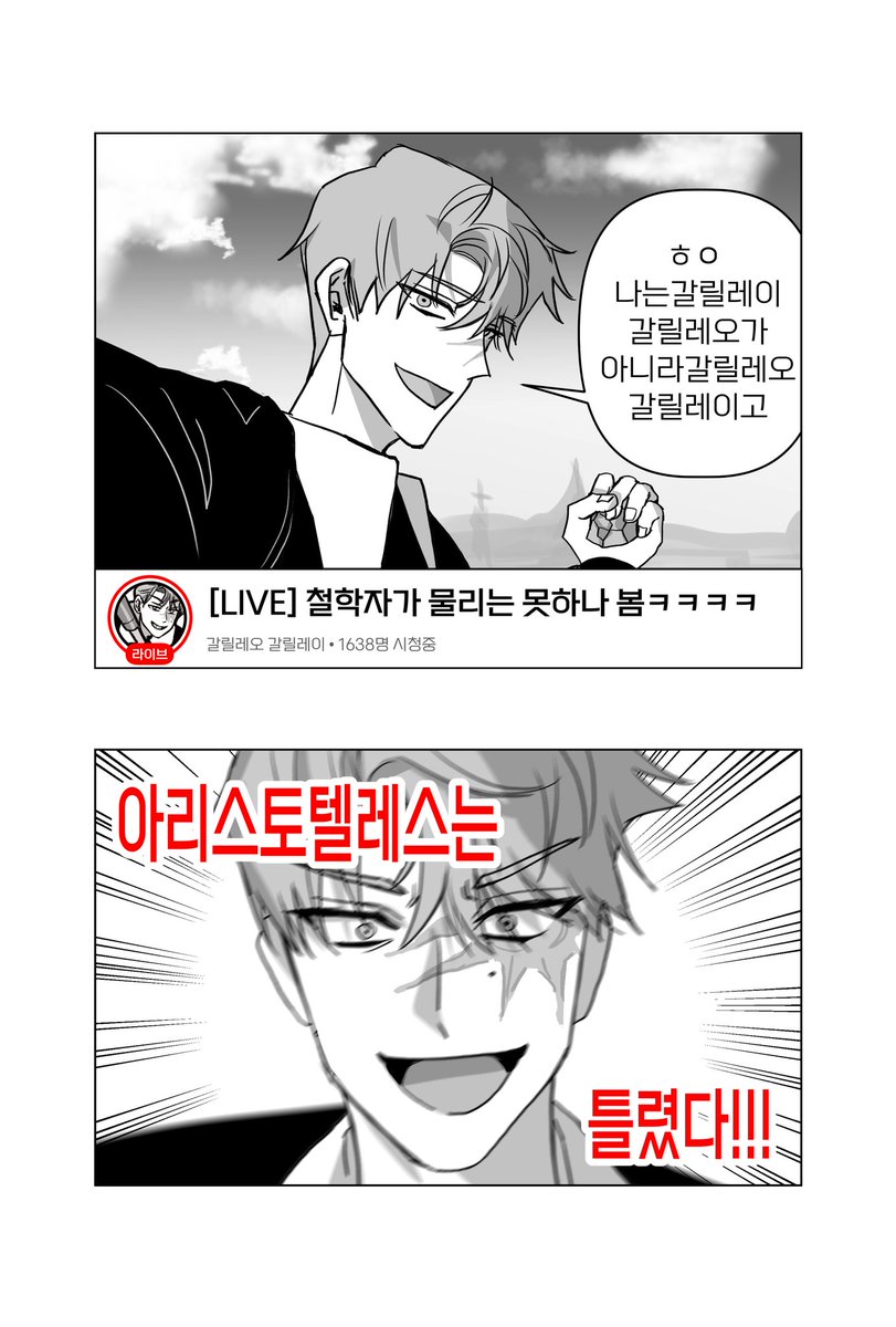somesaean's tweet photo. 갈릴레이 자유낙하 사고실험 (1/5) https://t.co/ffA8MzbLaR