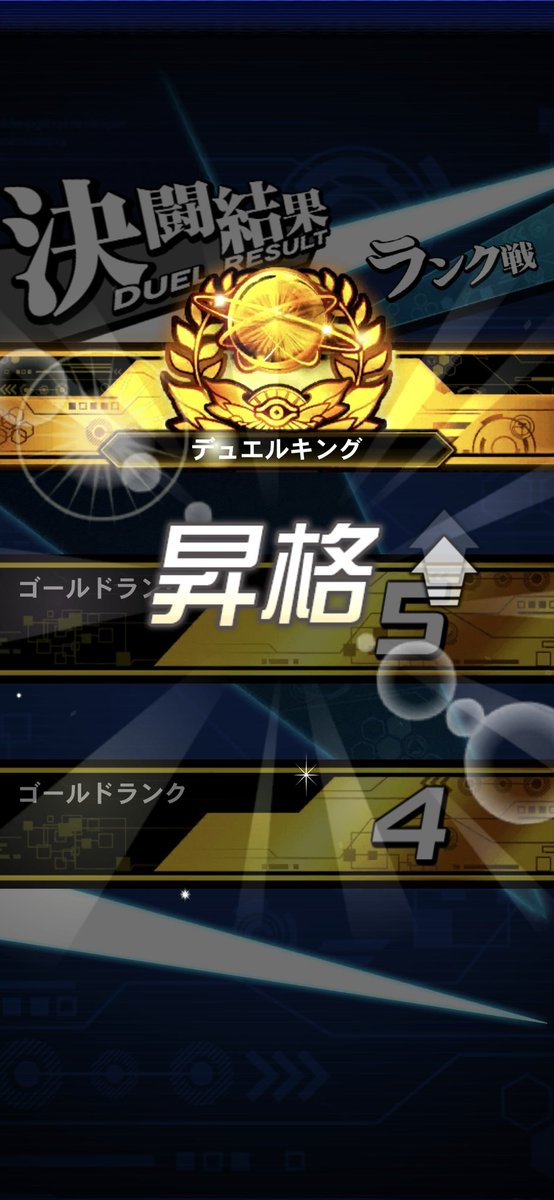 fortune0514's tweet photo. そーいや全然やってなかったラッシュデュエルもキングに上げといた！
来月から強欲な壺が使えなくなるの結構キツいんだよな… https://t.co/LqEo8MmQIV