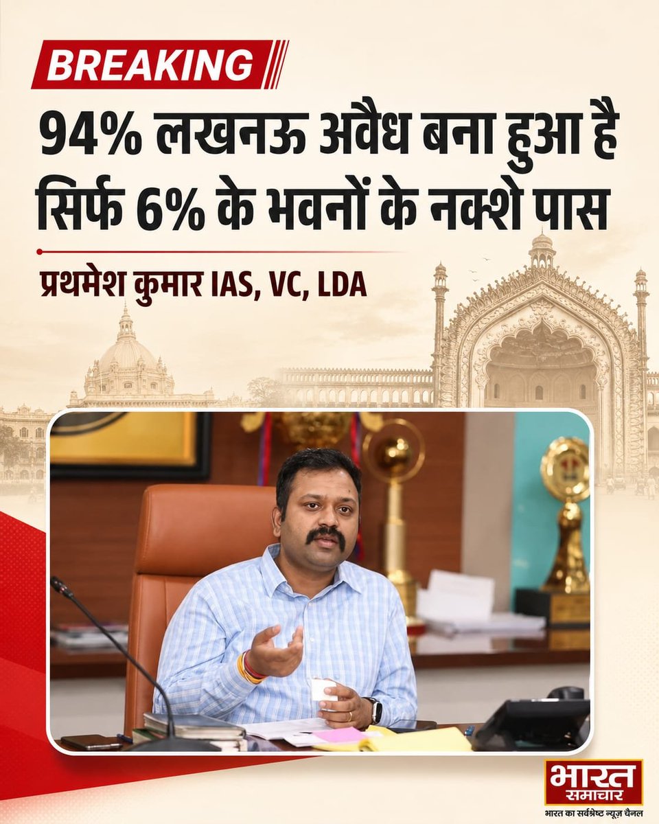 भारत समाचार | Bharat Samachar tweet media