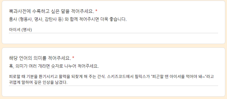 lixmessagebook's tweet photo. 뽁과사전 작성법에 대한 문의가 있어 들어온 폼 몇 개를 예시로 업로드합니다. 비슷한 형식으로 작성해주시면 됩니다. 감사합니다🫶 https://t.co/VFlqPisquC