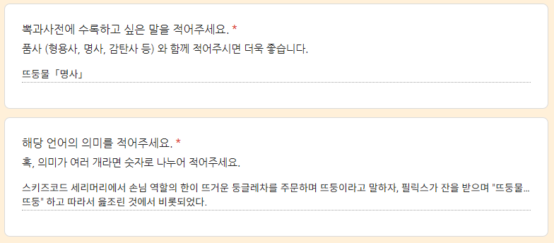 lixmessagebook's tweet photo. 뽁과사전 작성법에 대한 문의가 있어 들어온 폼 몇 개를 예시로 업로드합니다. 비슷한 형식으로 작성해주시면 됩니다. 감사합니다🫶 https://t.co/VFlqPisquC