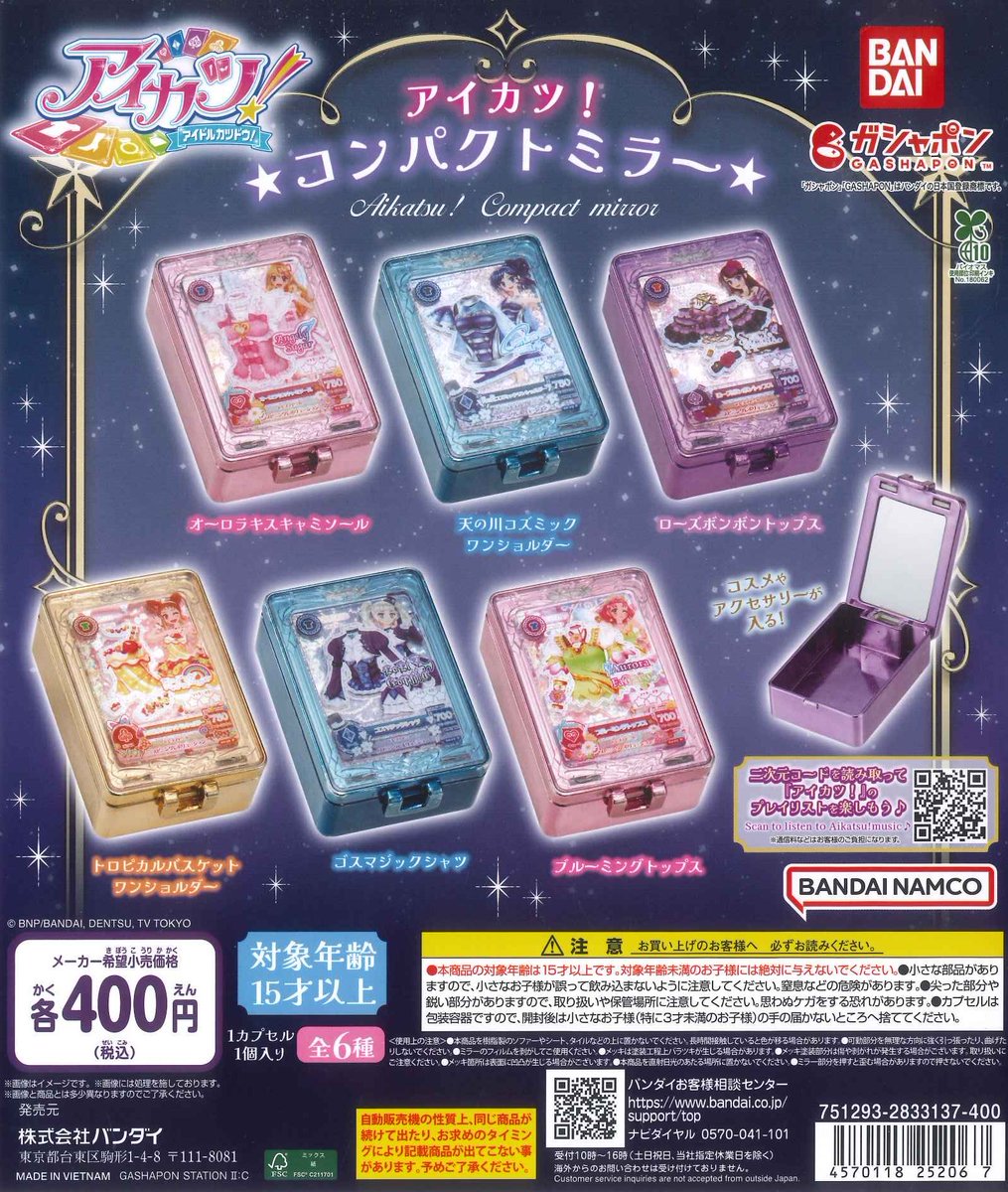 ♟️新商品情報♟️/ 🤍アイカツ!コンパクトミラー 🖤ONE PIECE めじる