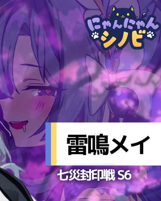 HIRO_GameLog's tweet photo. シズクちゃんといい、メイちゃんといい、ニャンシノは雷系女子をもれなくハート目よだれ顔にしないと気が済まないんでしょうか、、？？？？？

「どこかただならぬ執着を感じるニャ…！」って、それはこっちのセリフなんだニャ！
(いいぞ👍もっとやれニャ、、！！！)

#にゃんにゃんシノビ
#ニャンシノ https://t.co/RYAIM42X9T