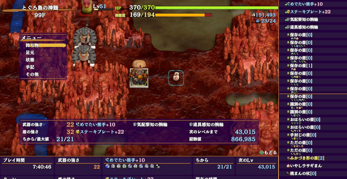 sania_rpg's tweet photo. #シレン6　神髄でアイテム集めがよいかんじ(*‘ω‘ *)
装備品かけも埋まってきた
17個も新装備をお持ち帰りした、もはやアイテム欄の縛りプレイ^w^
あと祝福アイテムも倉庫にコレクションしている
救助の時も1個くらいお持ち帰りしたいなぁ(笑) https://t.co/NJORzWk7PT