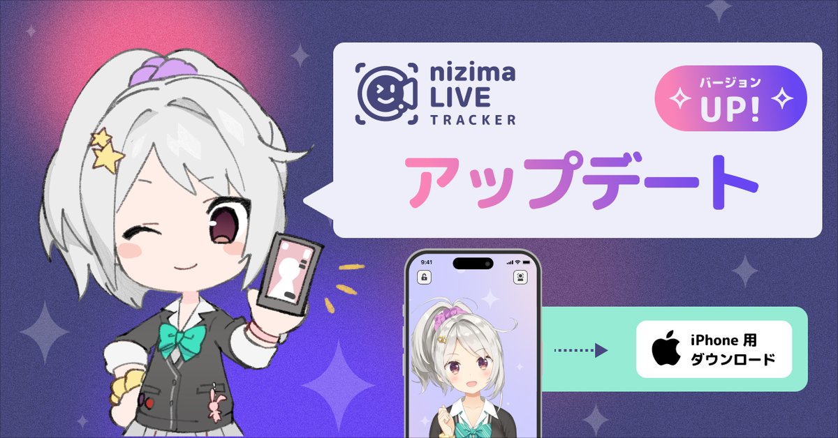 nizima LIVE - Live2D公式VTuberアプリ tweet media