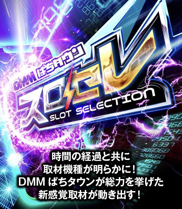 🎰スロセレ🎰 明日7月1日(水)開催⚡ 【青森県】 THE BUNKA合浦店