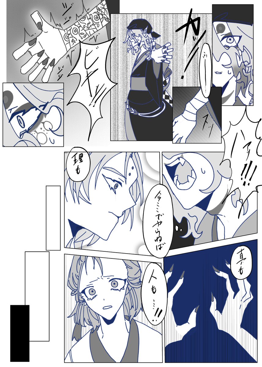 Eb_fly95o's tweet photo. モノノ怪蛇神のとあるシーンで手首を骨折していたら、というif漫画を描いてみました。４枚目に詰め込んでしまって見にくいかもです。暖かい目で見てください。 https://t.co/2Czfr36VIf