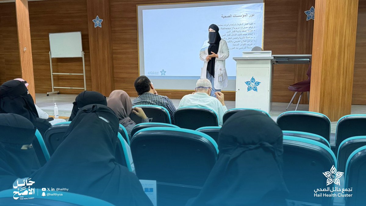 KSSH_Hail1's tweet photo. #صور | 📸

نظم مستشفى الملك سلمان التخصصي عضو #تجمع_حائل_الصحي ، محاضرة بعنوان :
"دور الأسرة والمجتمع والمؤسسات الصحية
في الوقاية من السقوط لدى كبار السن"
تزامناً مع اليوم العالمي للتوعية بإساءة معاملة كبار السن .

#حائل_الأصح https://t.co/QUt5cJgmt5