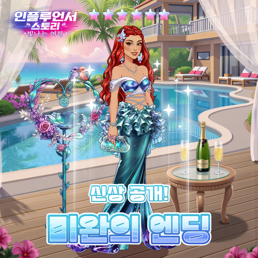 influencer_ko's tweet photo. NEW 6★ 세트 의상丨미완의 엔딩 🌊✨

바다의 은하수를 그대로 담아낸 듯
찬란하게 빛나는 터콰이즈 머메이드 스커트🌊
허리 라인을 타고 흐르는 보석 크리스탈의 아찔한 디테일💎

매 순간이 특별한 스포트라이트가 되는 완벽한 룩！

지금 [러버스 아일랜드]에서 확인해 보세요.💃 https://t.co/4T7RiJGqJO