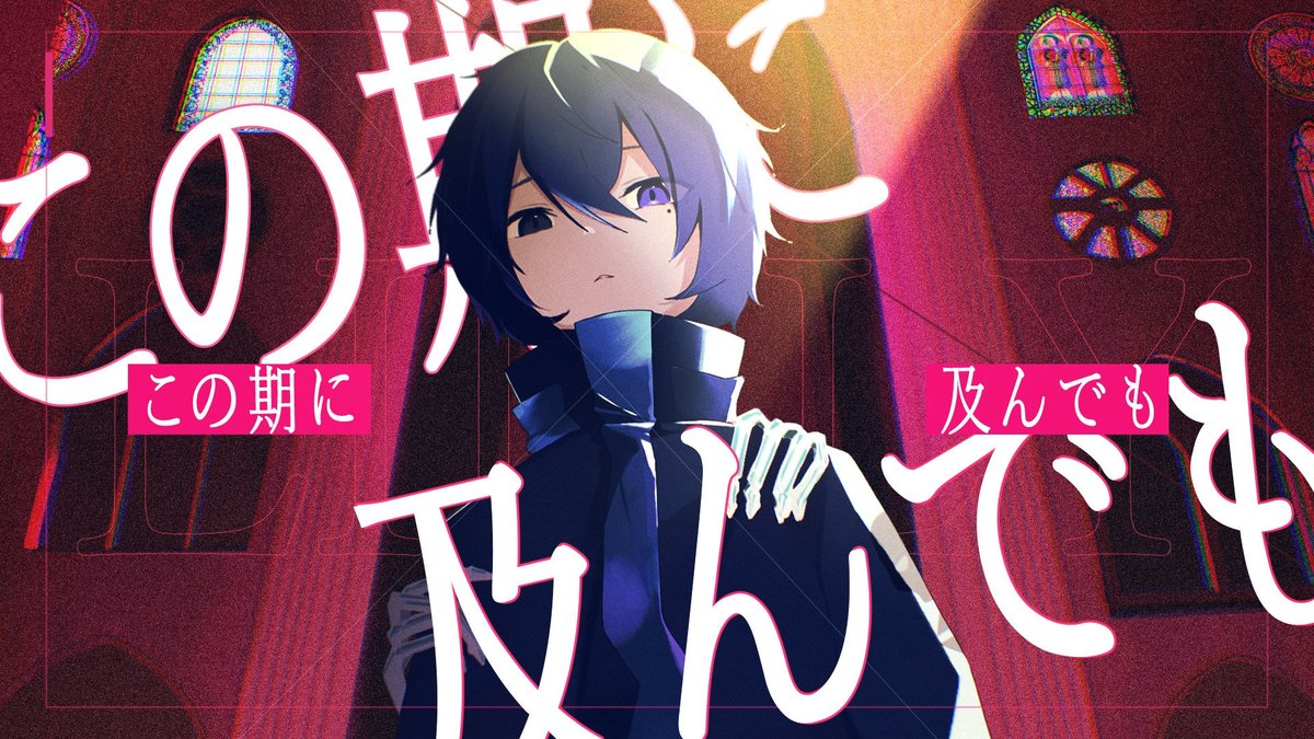 ula_ula00's tweet photo. 歌ってみたサムネイルイラスト
お手伝いさせていただきました🟣

この期に及んでも。

楽曲 : 莉莉 / 楽園市街
cover : 蒼輔 /sousuke さん https://t.co/6iu6vtQAHD