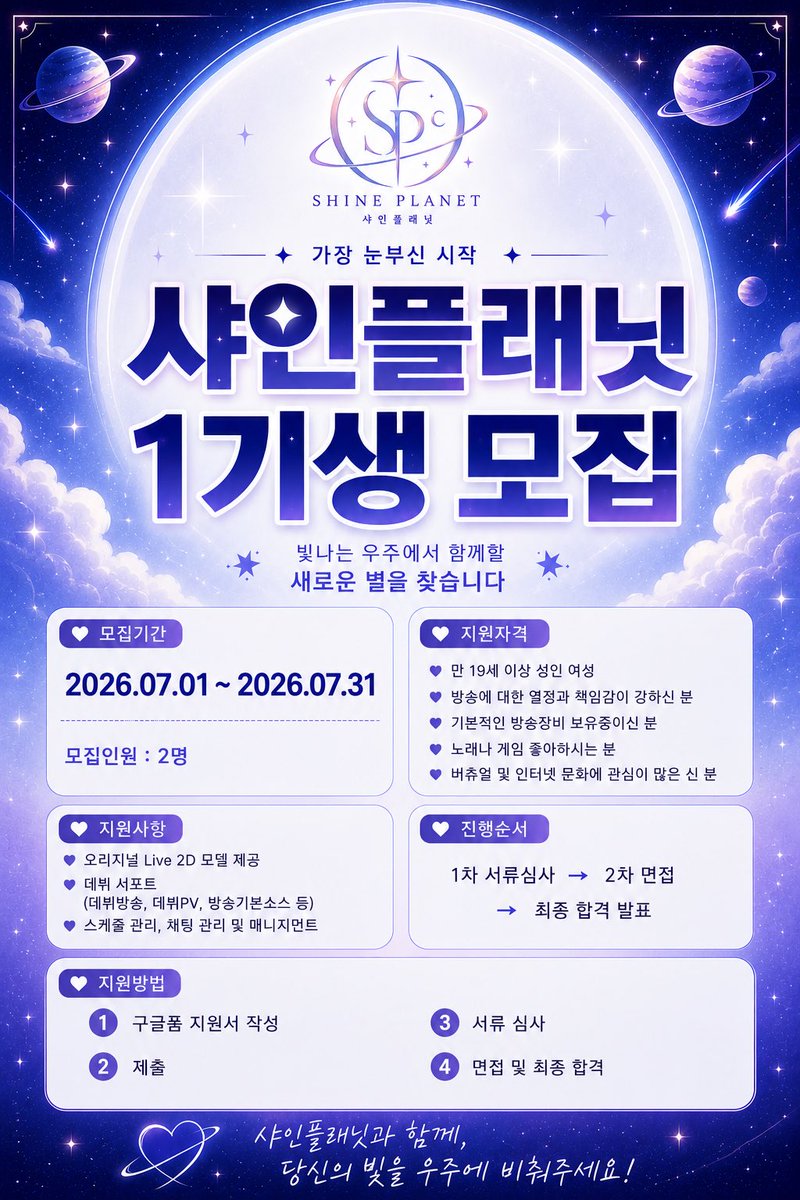 샤인플래닛 | ShinePlanet💫 tweet media