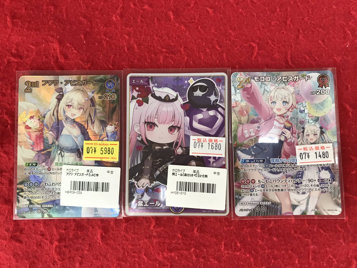 ホロライブOCG 入荷情報】 こちらの商品入荷しました！！ 状態確認も