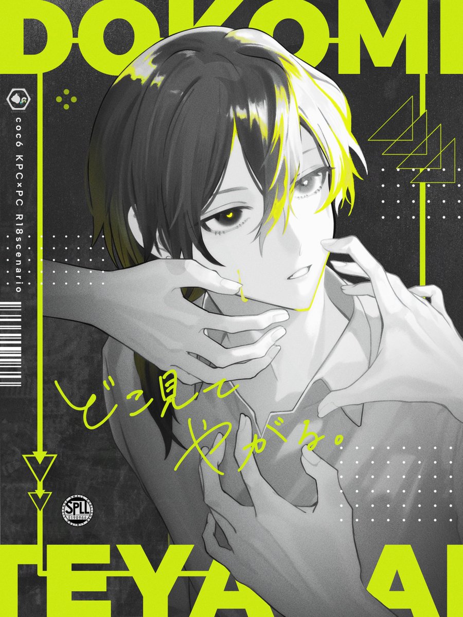 N_Kailow's tweet photo. 俺はこっちだが＿＿＿!?

◢  𝙘𝙤𝙘𝟲𝙩𝙝 𝙨𝙘𝙚𝙣𝙖𝙧𝙞𝙤
◢  どこ見てやがる。

KPCと喧嘩したら偽PCに寝盗られた。
君は取り返したいし、分からせたい。
https://t.co/F1llED5Jxr

・┈┈┈┈┈┈┈┈・
KPCとのタイマンシナリオ  
R18 / NTR /暴力要素
略称【どこ見て。】 https://t.co/41t3cACXoU
