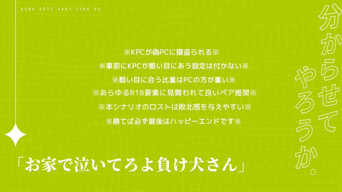 N_Kailow's tweet photo. 俺はこっちだが＿＿＿!?

◢  𝙘𝙤𝙘𝟲𝙩𝙝 𝙨𝙘𝙚𝙣𝙖𝙧𝙞𝙤
◢  どこ見てやがる。

KPCと喧嘩したら偽PCに寝盗られた。
君は取り返したいし、分からせたい。
https://t.co/F1llED5Jxr

・┈┈┈┈┈┈┈┈・
KPCとのタイマンシナリオ  
R18 / NTR /暴力要素
略称【どこ見て。】 https://t.co/41t3cACXoU