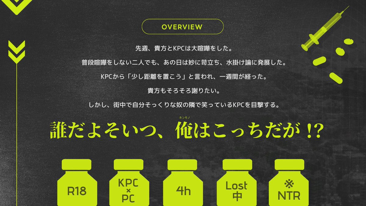 N_Kailow's tweet photo. 俺はこっちだが＿＿＿!?

◢  𝙘𝙤𝙘𝟲𝙩𝙝 𝙨𝙘𝙚𝙣𝙖𝙧𝙞𝙤
◢  どこ見てやがる。

KPCと喧嘩したら偽PCに寝盗られた。
君は取り返したいし、分からせたい。
https://t.co/F1llED5Jxr

・┈┈┈┈┈┈┈┈・
KPCとのタイマンシナリオ  
R18 / NTR /暴力要素
略称【どこ見て。】 https://t.co/41t3cACXoU