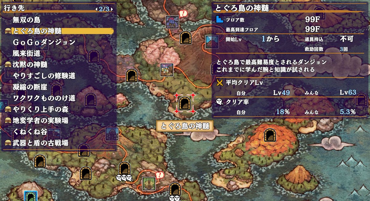 sania_rpg's tweet photo. ダンジョンクリア率
16/100でワールドマップだと18%表記
→挑戦して
→ゲームオーバーになり1回自己救助してクリア
17/101で18%になった（謎w）
あと自分であきらめた時とかも影響するのかなぁ？
まぁあくまで目安だからいいけどねー
#シレン6　神髄 https://t.co/URkcUIP7vk
