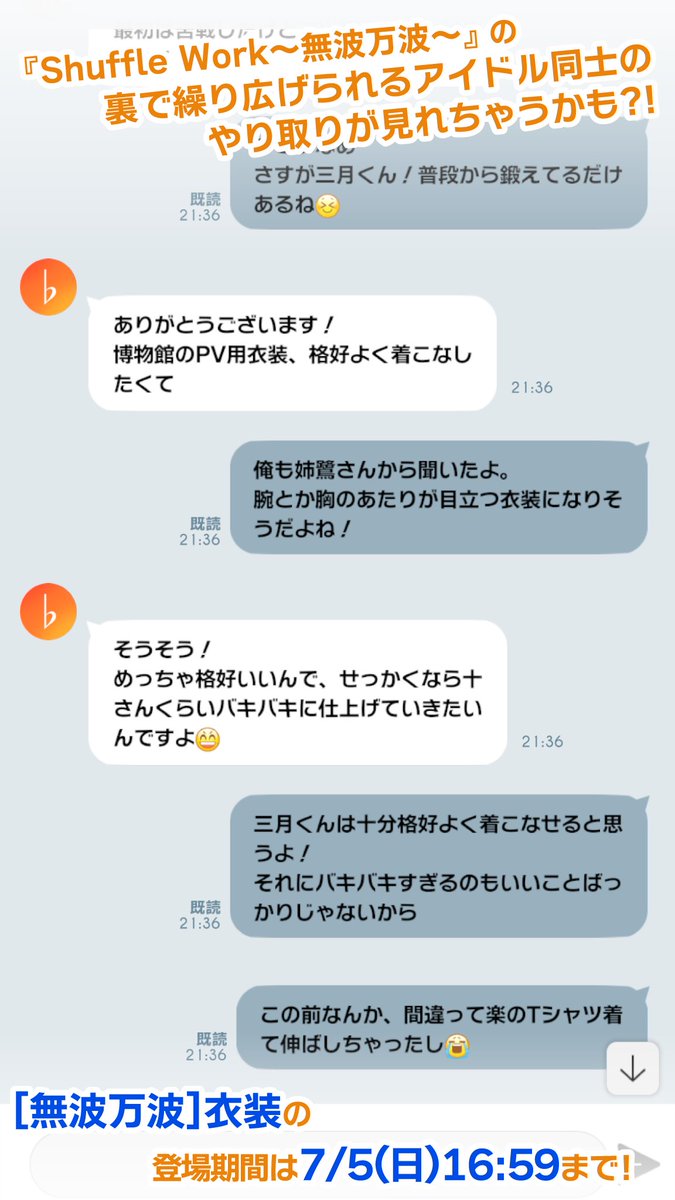iD7Mng_Ogami's tweet photo. 【ゲーム情報】
6/26~7/5の期間で、UR/SSR[無波万波]の特別オーディションが開催中！
本日は、龍之介くんのラビチャを一部チラ見せ…！
ラビチャでは、龍之介くんと三月くんのやり取りが見られます。
イベントストーリーと合わせてお楽しみくださいね！
#アイナナ https://t.co/L51d8PWJbH