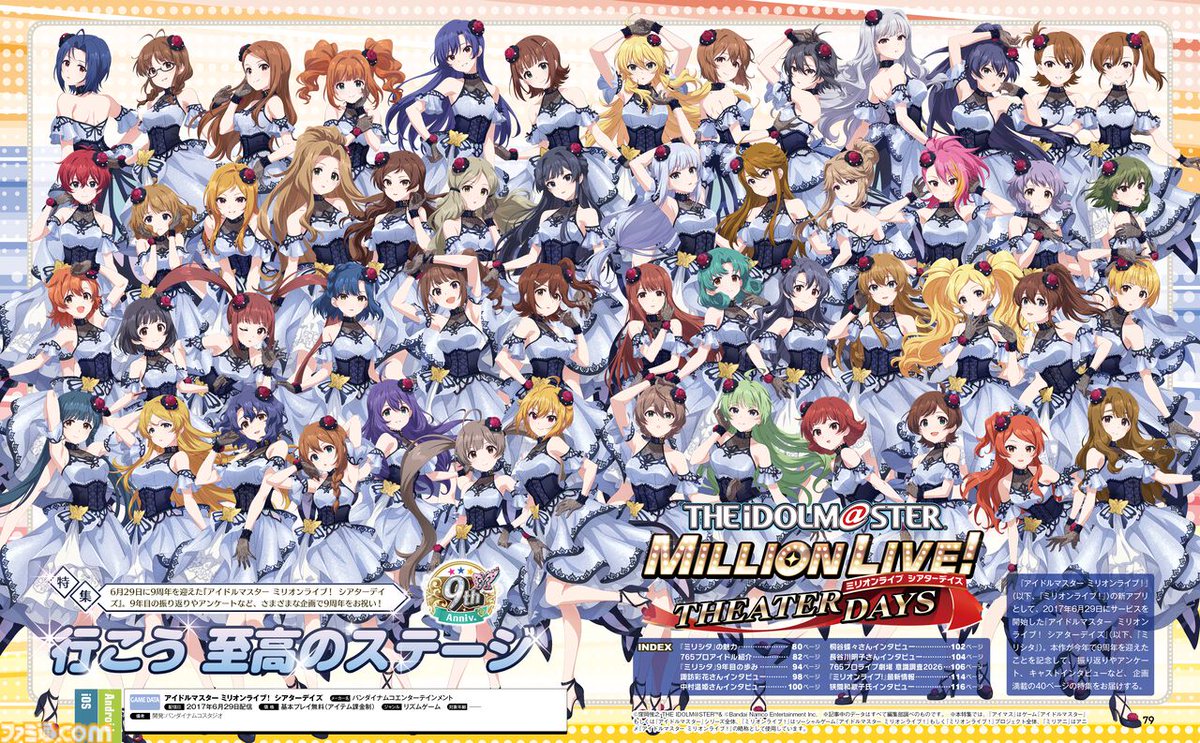 famitsu's tweet photo. 『ミリシタ』9周年を記念して40ページにわたって特集。1年間の振り返りやアンケートの結果発表などをお届け【先出し週刊ファミ通】
https://t.co/1ptDh1NjYR

諏訪彩花さん（徳川まつり役）、中村温姫さん（ロコ役）、桐谷蝶々さん（宮尾美也役）、長谷川明子さん（星井美希役）へのインタビューも。 https://t.co/EXchBiGu79