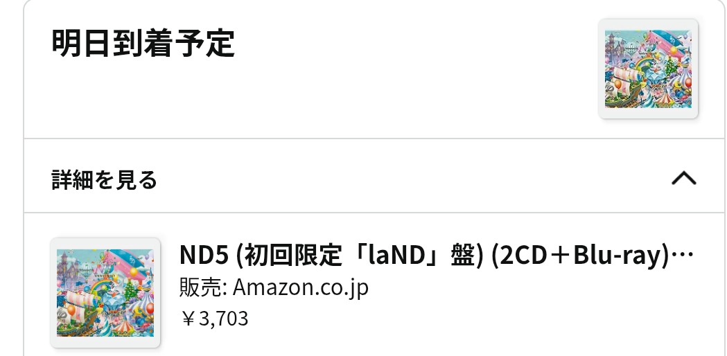 なにふぁむさんに教えていただいたのでこちらを購入させていただきまし