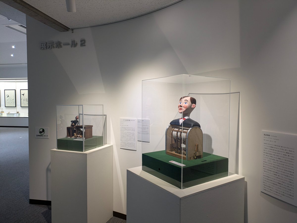 ShirasawaFC's tweet photo. 【今週末で終了】
本宮市ふれあい美術館　企画展
「英国自動人形展Ⅲ」
今週末はしらさわでイベントもたくさん行われます。
ぜひふれあい美術館にもお立ち寄りください！
＃英国自動人形
＃しらさわファンクラブ ＃本宮市 https://t.co/AtKzSfjbCi