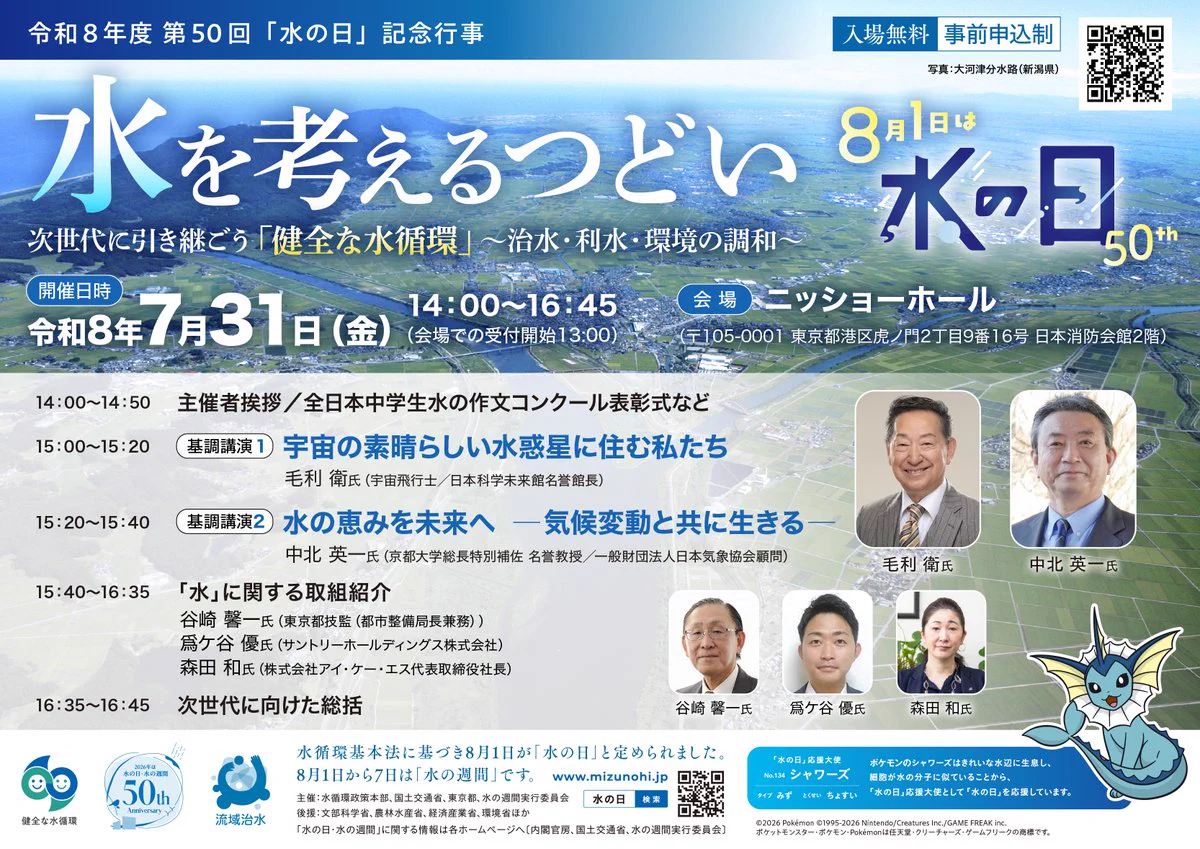 国土交通省 on X: 