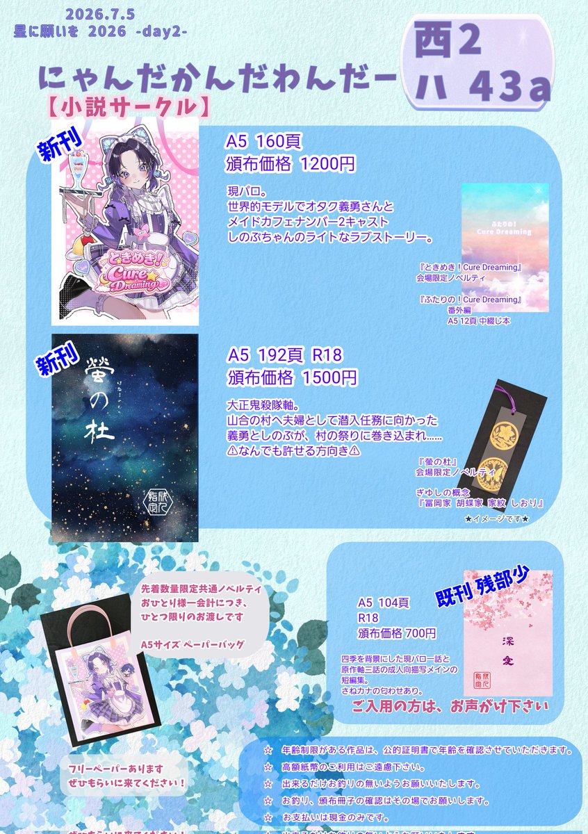 かんな@7/5西2ハ34a (@kanna_kbut) / Posts / X