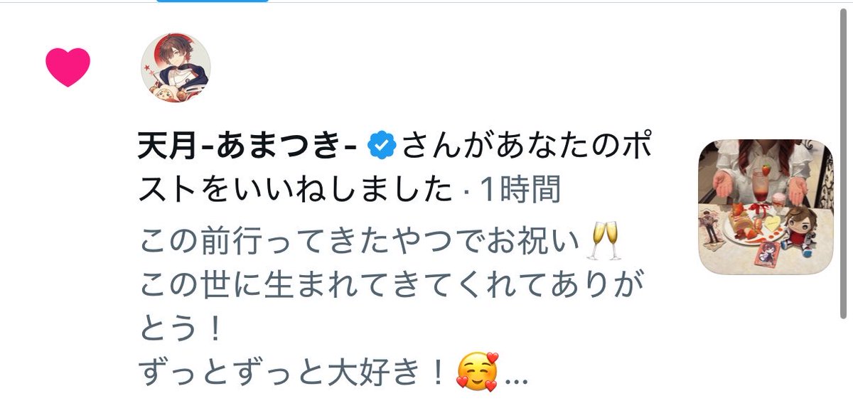 nanonikuru's tweet photo. イラストじゃなくてもいいねしてくれるんだ🥺🥺🥺
泣いた https://t.co/Y2SzkQdKAU