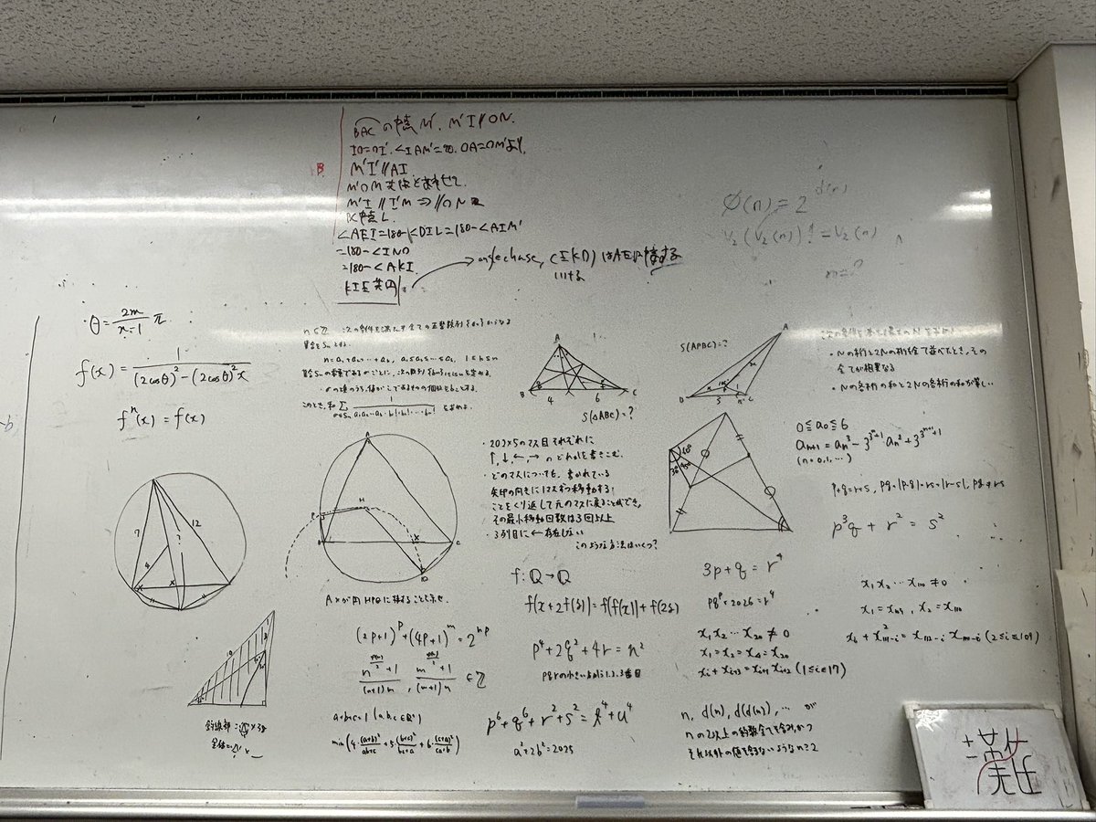nada_mathclub's tweet photo. 下の画像に映っている問題たちはほぼ全て高3の部員の自作問題です！
和田杯や入試模試やOMCに出題済みの問題が多いですが、ぜひ解いてみてください！
(高3の部員を知っている人は、誰がどの問題を作ったか当ててみましょう)

#数学研究部の日常 https://t.co/UIVACqnvvG