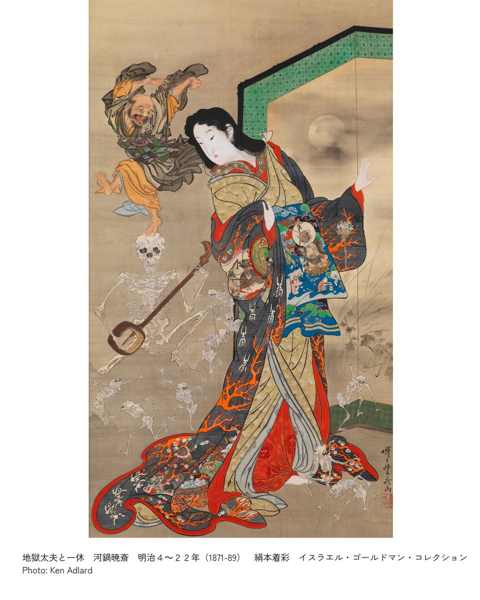 暁斎展 、ここがすごい① 幕末・明治期に活躍した絵師・河鍋暁斎（かわ