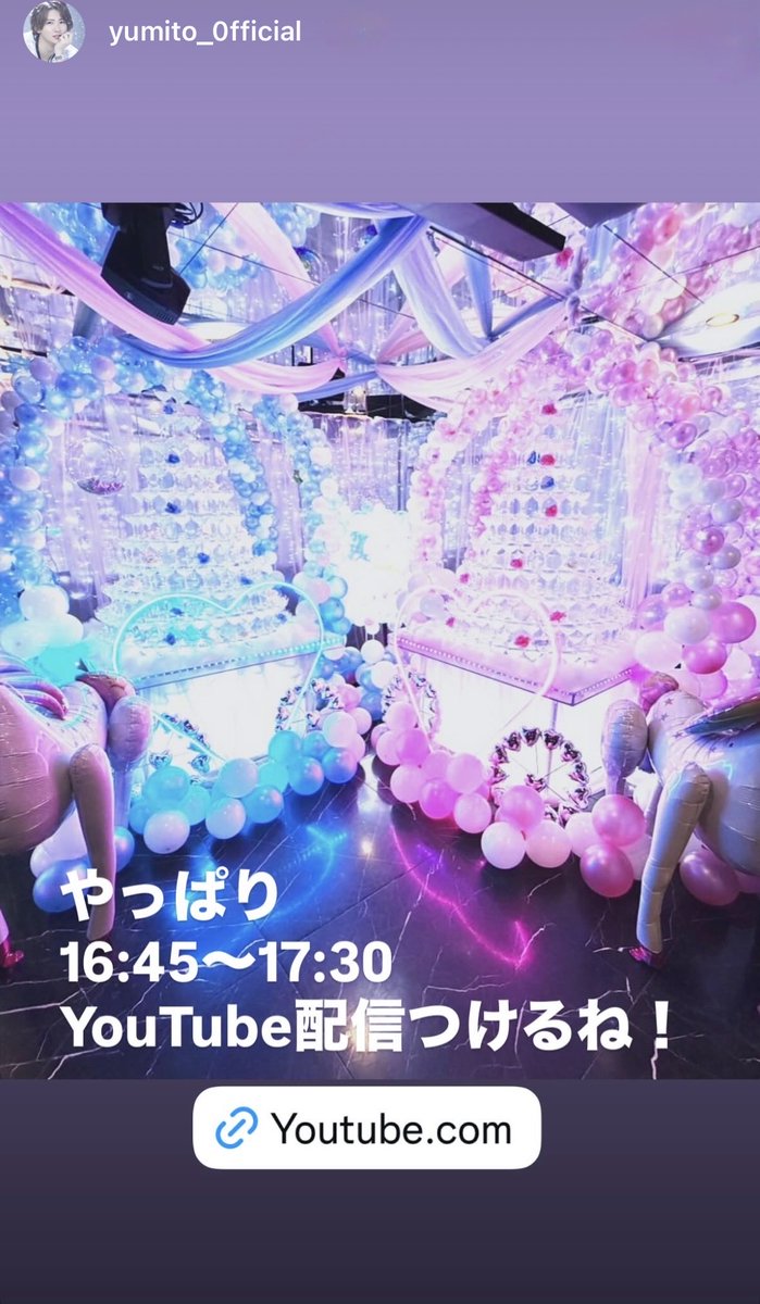 mari_nyaaa0513's tweet photo. 【🎬YouTube Live】

優美叶さん
2026上半期どね締日配信中🍭✨
17:30までです🙌

https://t.co/bVZsjGM68f

#桜木優美叶 #THECHIC https://t.co/h2FkP7W4gc