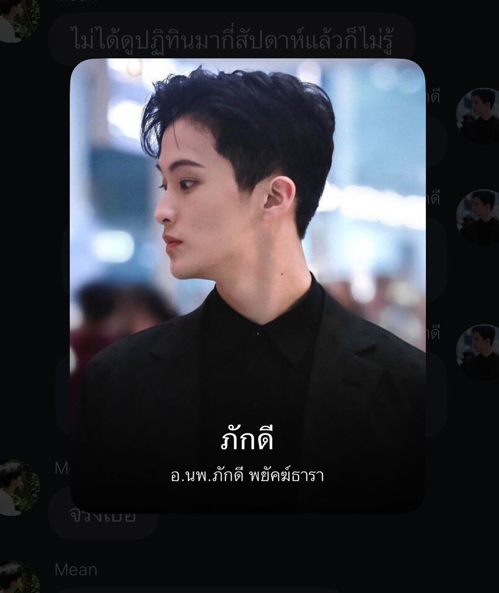 minanuz's tweet photo. หมอภักดีสร้างบาร์ไว้สูงมาก one and only พี่รักเธอแค่คนเดียว🥹 https://t.co/DyUDBs9Om7