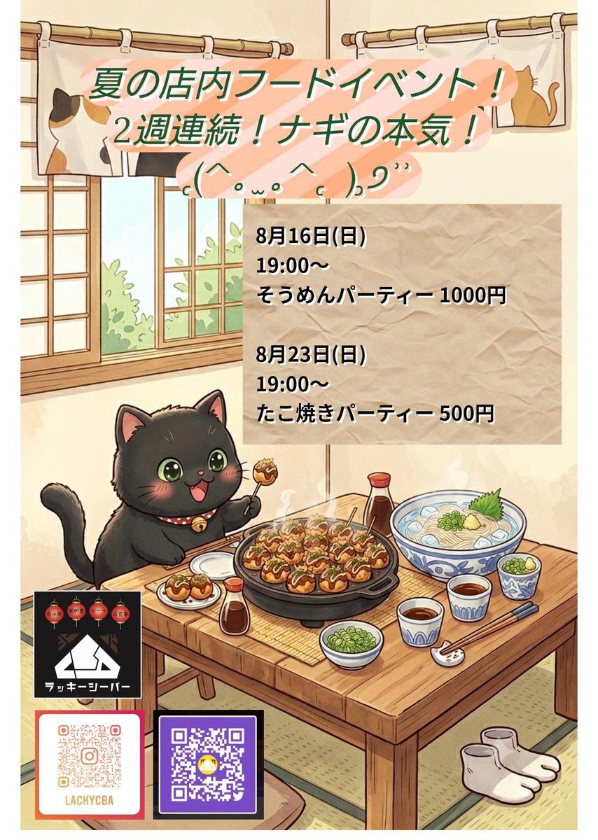 LackyCBA's tweet photo. ラッキーシーバー
火曜日の夜は18時30分〜OPEN！
🌱 ᐕ)ﾉ
通常営業ですので
まったり出来ますよ😊
本日も皆様のご来店お待ちしてまーす✨
( *´꒳`*)
 #ラッキーシーバー #CBA
 #ダーツ20時まで無料
 #冷やし中華あります https://t.co/hPG2FwpJo6