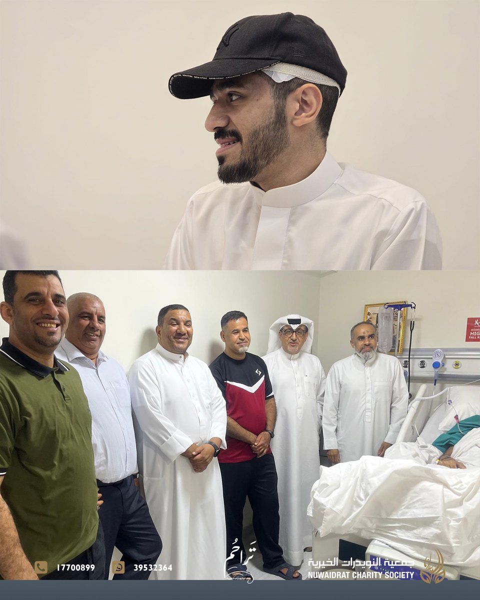 NUWAlDRAT_CS's tweet photo. ضمن مبادرة #تراحم، زار مجلس إدارة #جمعية_النويدرات_الخيرية الحاج يعقوب يوسف مرهون، وعلي كاظم مهنا، ورضا سعيد عمران للاطمئنان على صحتهم وتقديم الدعم المعنوي لهم، في إطار تعزيز التكافل الاجتماعي وترسيخ قيم التلاحم والاهتمام بأفراد المجتمع.

#النويدرات #البحرين https://t.co/P9mxJnpTZ6