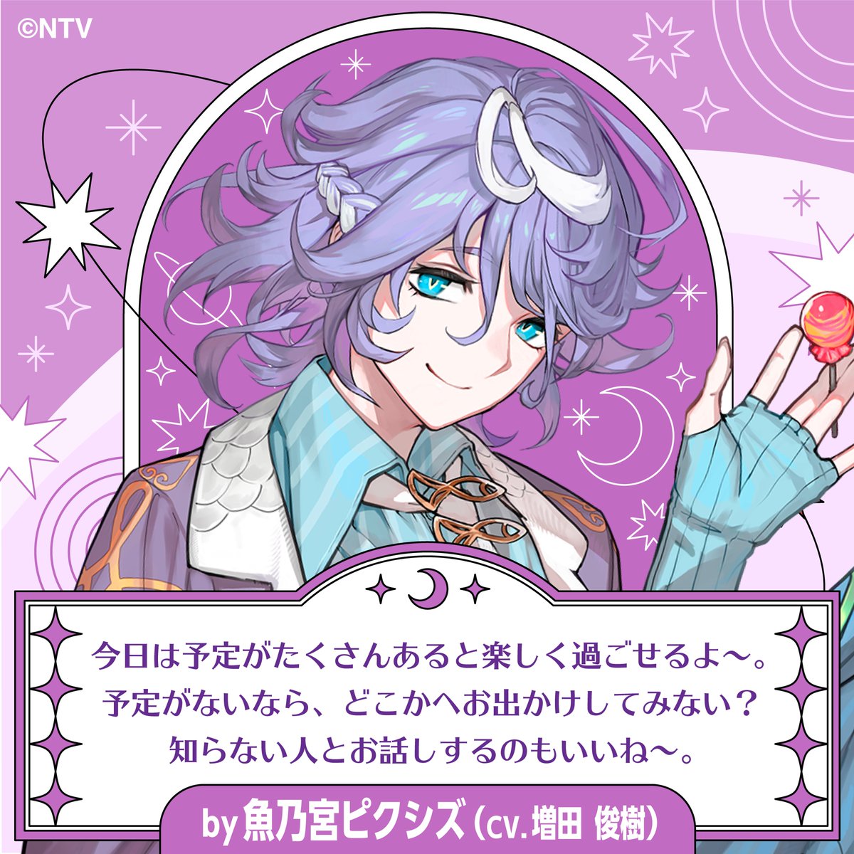 uo_pix_z's tweet photo. おはよ〜🐟きょうのうおざはね・・・

今日は予定がたくさんあると楽しく過ごせるよ～。
予定がないなら、どこかへお出かけしてみない？
知らない人とお話しするのもいいね～。

むにゃむにゃ・・・🐟 https://t.co/wx0lXnSFbq