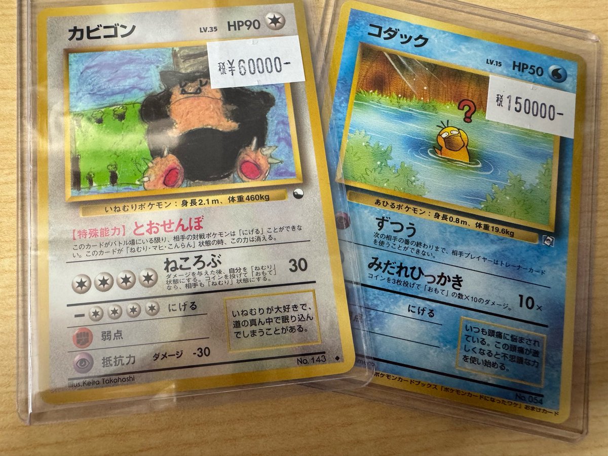 なったワケコダック入荷しております🫶 かなり状態もgoodです🥰 状態