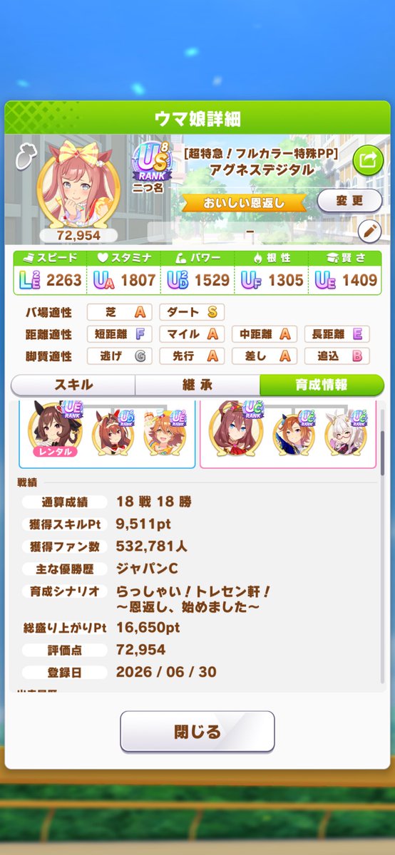 RyouheiNe's tweet photo. ウマ娘、理解した https://t.co/2n5QRu8G0b