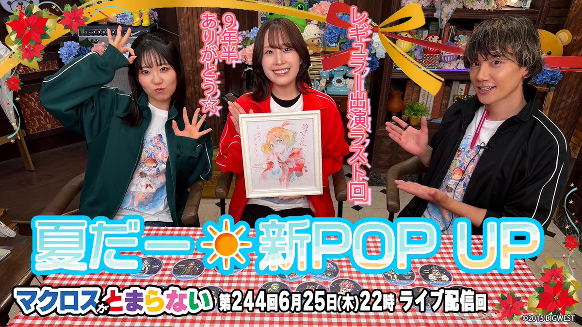 マクロス」公式アカウント on X: 