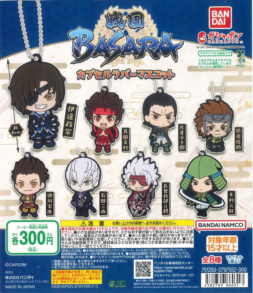 👒入荷情報👒 ⚪︎ ONE PIECE めじるしアクセサリー4 ⚪︎ 戦国BASARA