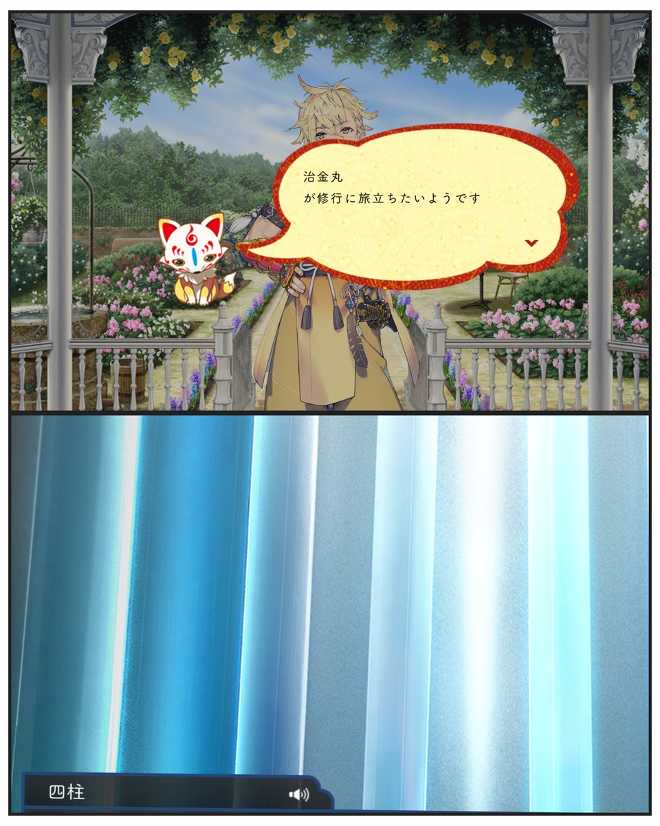 aujt04's tweet photo. 治金丸は一旦待って？ね？これから夜光貝集めなきゃだからね？ちょっと待とうか、ね？
ってか柱って何？？？
#刀剣乱舞 https://t.co/8U21rfTQE8
