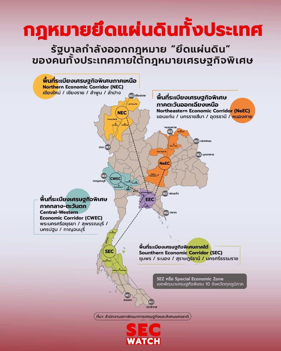 jsayloveu's tweet photo. อยากชวนทุกคนมาสนใจเรื่อง #StopSEC และ #แลนด์บริจด์ กันค่ะ เป็นอีกหนึ่งพ.ร.บ SEC จากรัฐบาลอนุทินที่มีการถอดบทเรียนจากพ.ร.บ EEC ที่รัฐบาลคสชทำไว้ เป็นพรบที่เอื้อนายทุนต่างชาติ เปลี่ยนพื้นที่ที่อยู่และธรรมชาติของภาคใต้ ให้เป็นพื้นที่อุตสาหกรรม ทำลายธรรมชาติ สิ่งแวดล้อม รวมถึงทำลายชีวิตประชาชนในท้องถิ่น 

ตอนนี้มีชาวบ้านปักหลักชุมนุมกันอยู่เป็นอาทิตย์แล้ว โดยมีข้อเรียกร้อง 5 ข้อ โดยมีการเจรจาไปแล้วแต่ไม่เป็นผล และมีการข่มขู่ปชชที่มาชุมนุมด้วย อยากให้ทุกคนมุงกันเยอะๆ เหมือนตอนเซฟทับลาน เพราะถ้าพรบนี้ผ่านเราจะต้องสูญเสียพื้นที่ที่อยู่และธรรมชาติอีกมากมายให้กับนายทุนต่างชาติ