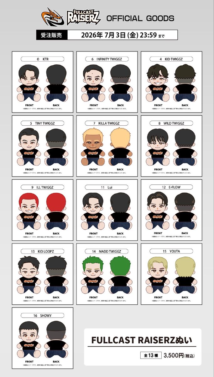 fullcastraiserz's tweet photo. ／
会場受け取り商品
ぬい受注販売決定‼️
＼

詳細は販売ページをチェック！
商品説明をよくお読みの上、ご購入ください👀

【受注販売期間】
2026年6月30日(火)18:00〜
2026年7月3日(金)23:59
（※販売期間が普段より短くなっておりますのでご注意ください…！）

ご購入先はリプをチェック👇 https://t.co/l3Qi5EuvsI